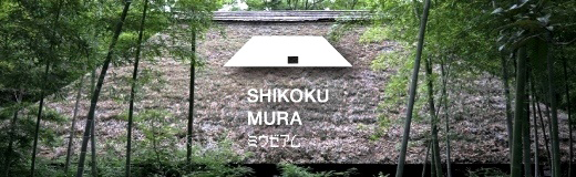 shikokumura